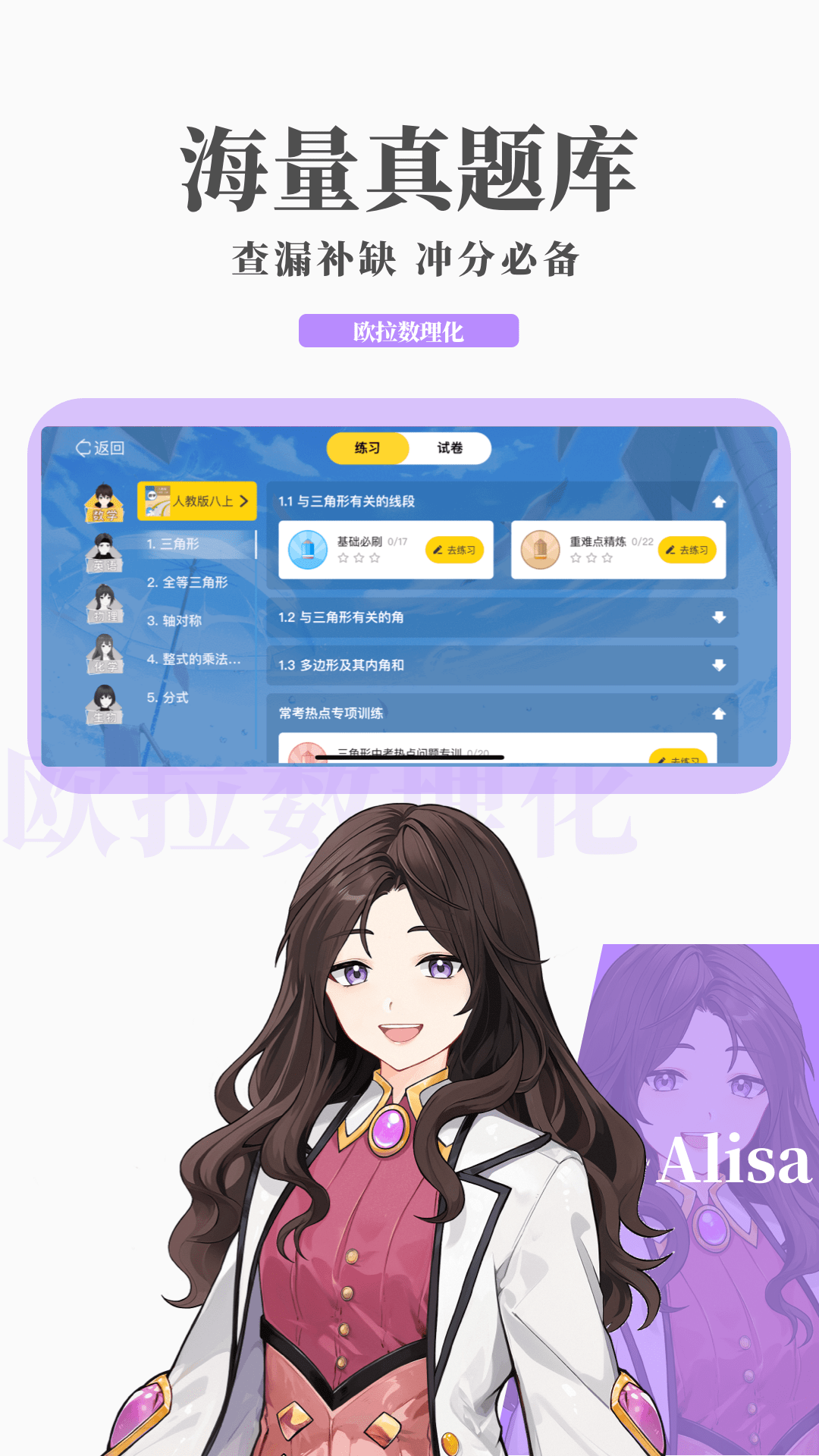 王艺迪的世界排名截图