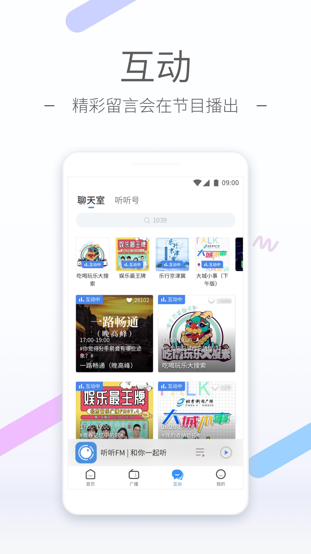我要租房子截图