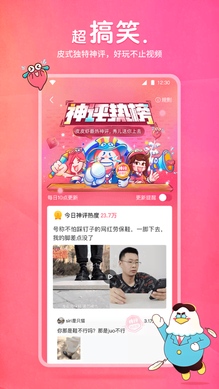天堂集团 乌干达截图