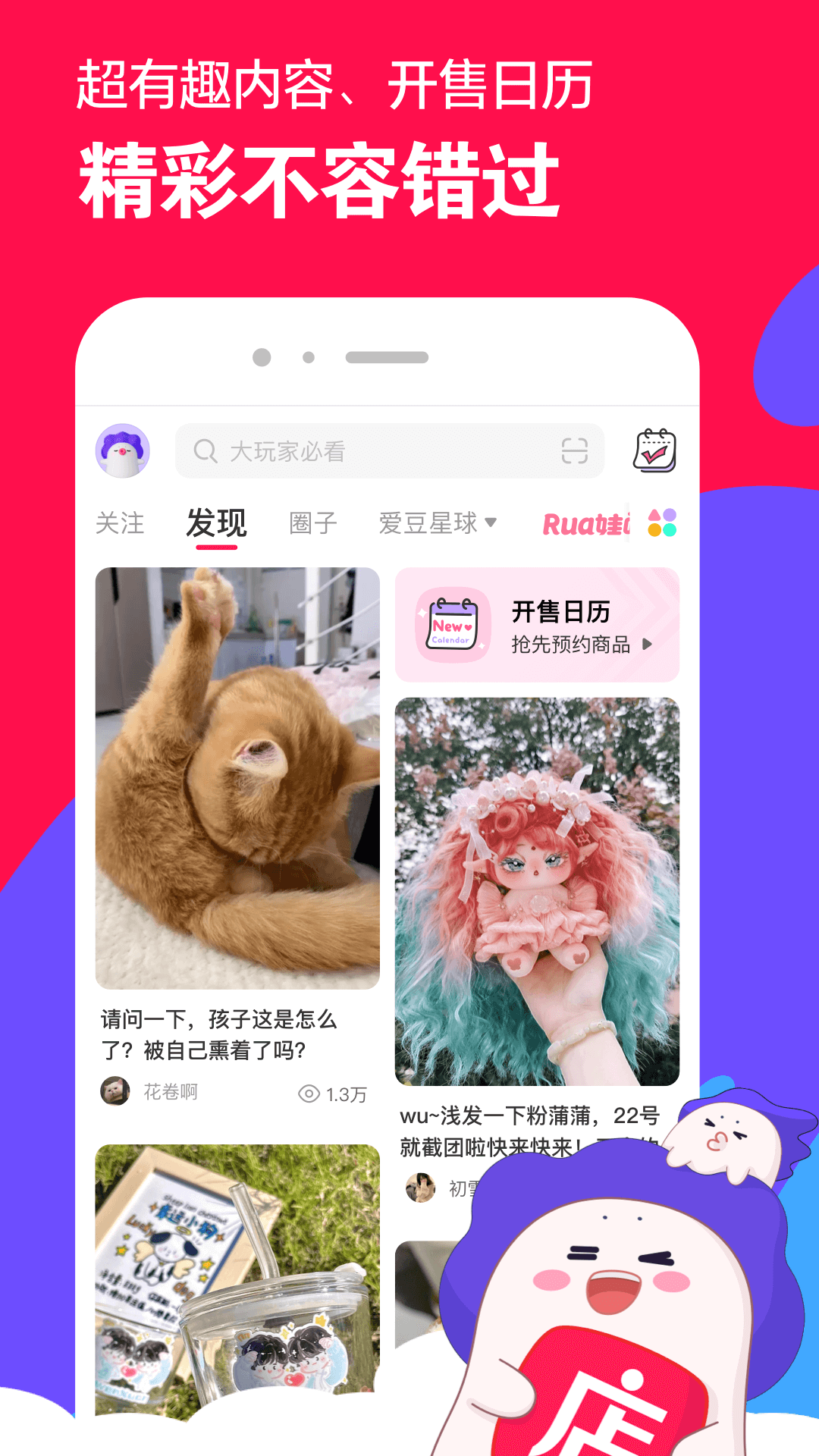 足下人生截图