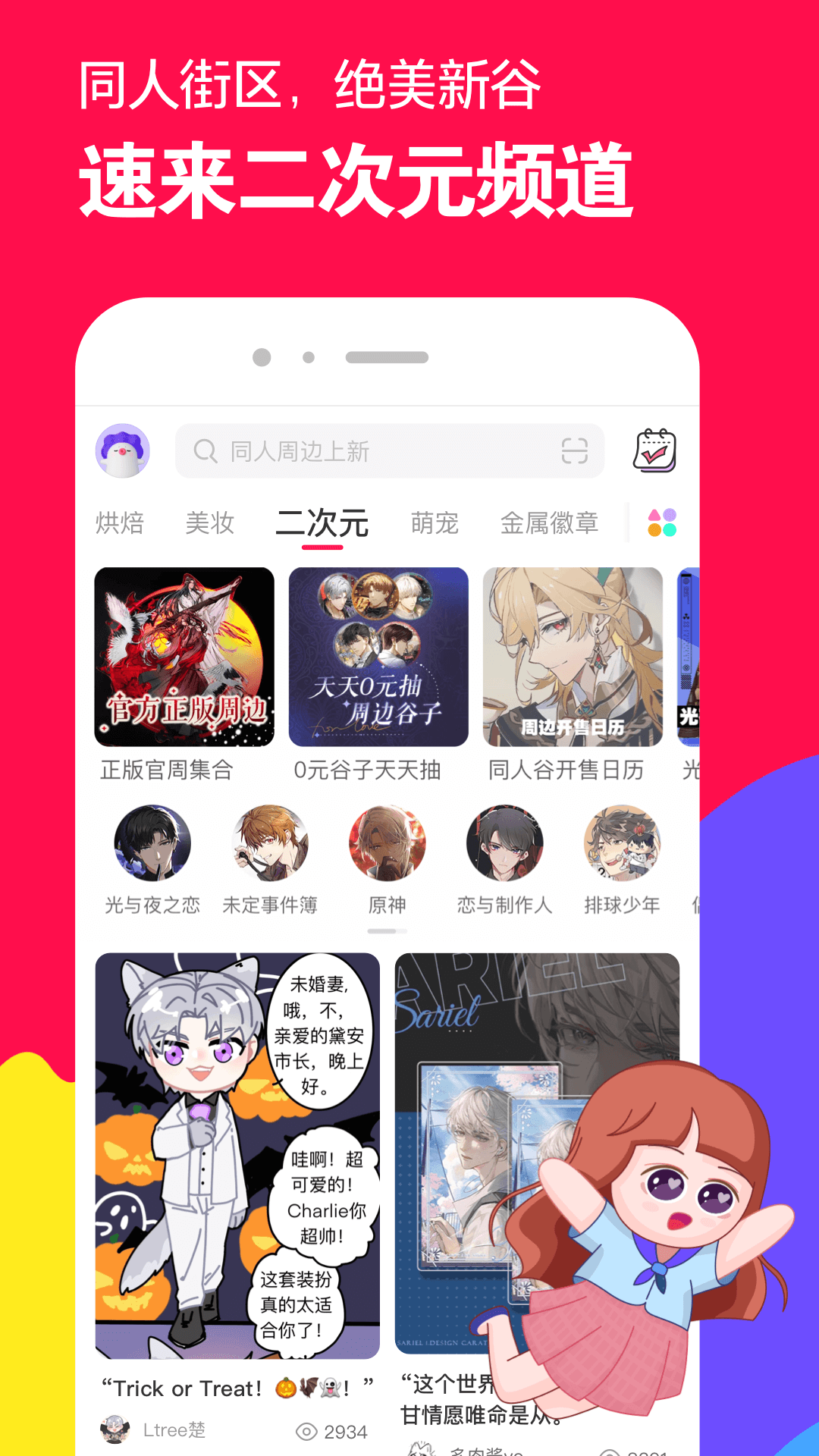 踩脚裤踩的带老往后跑怎么办截图