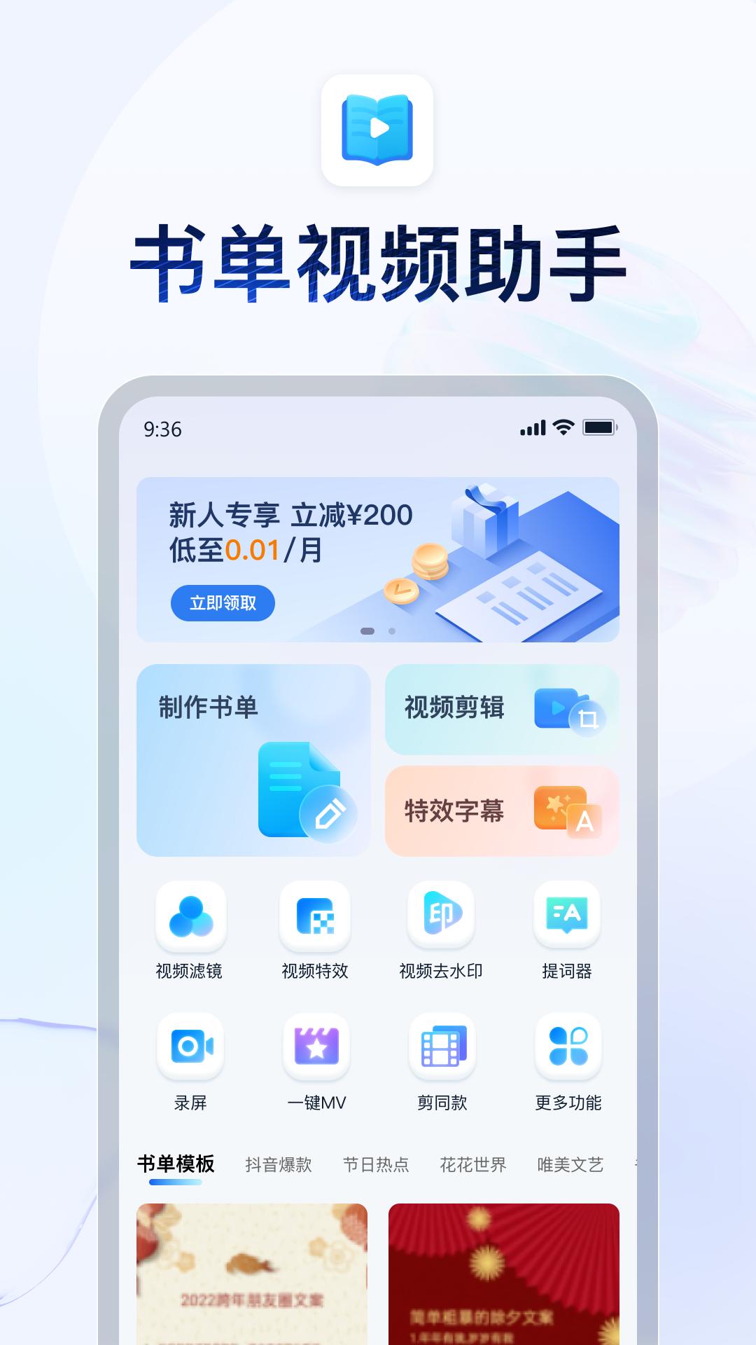 足下人生截图
