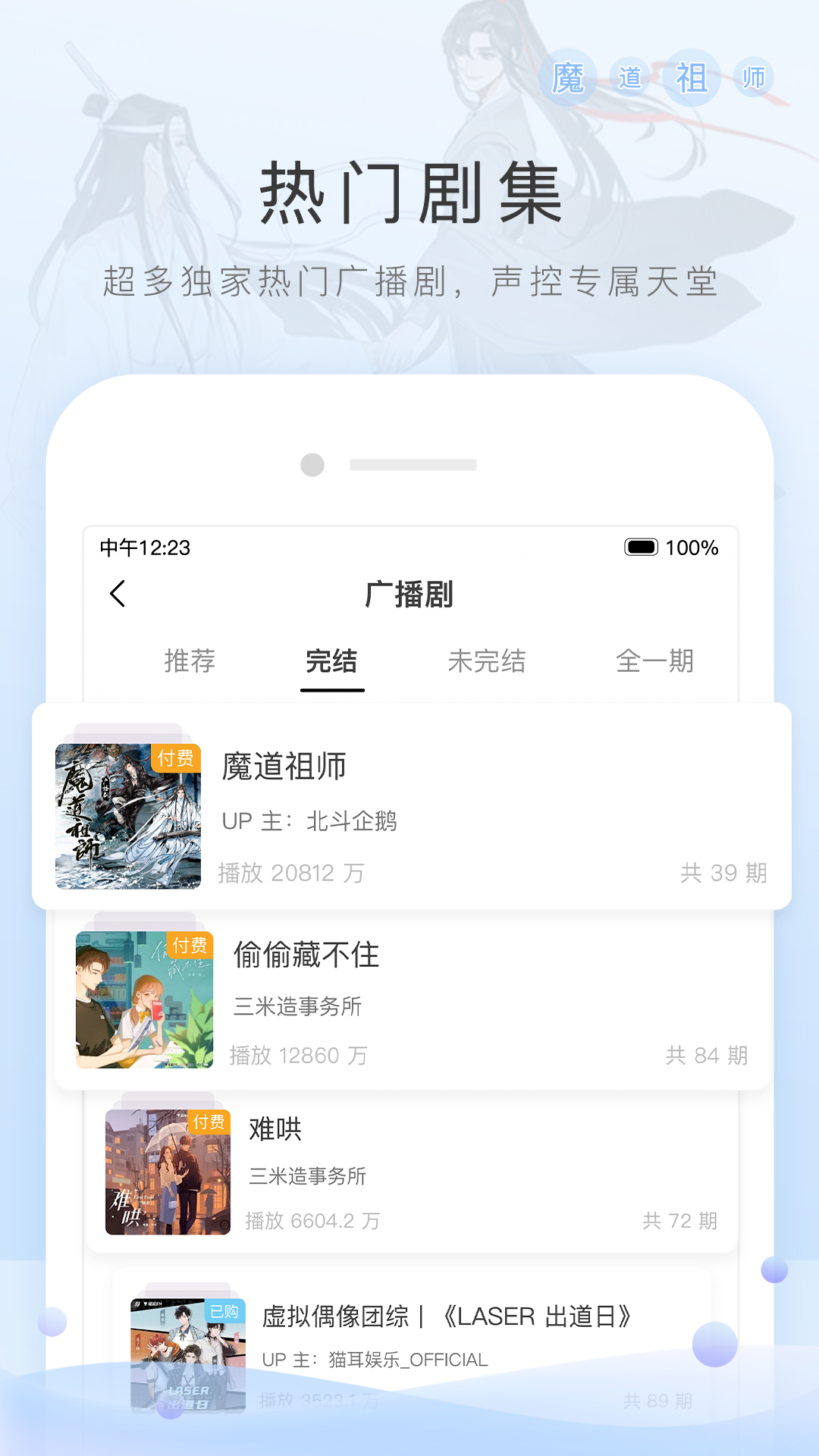 奴役百度百科截图