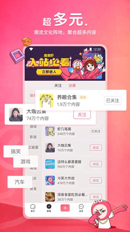 足下人生截图