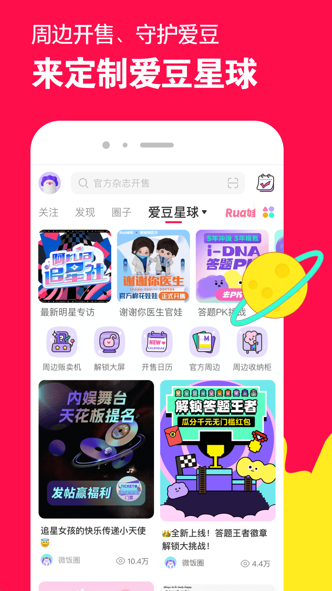 异界女神路 小说截图