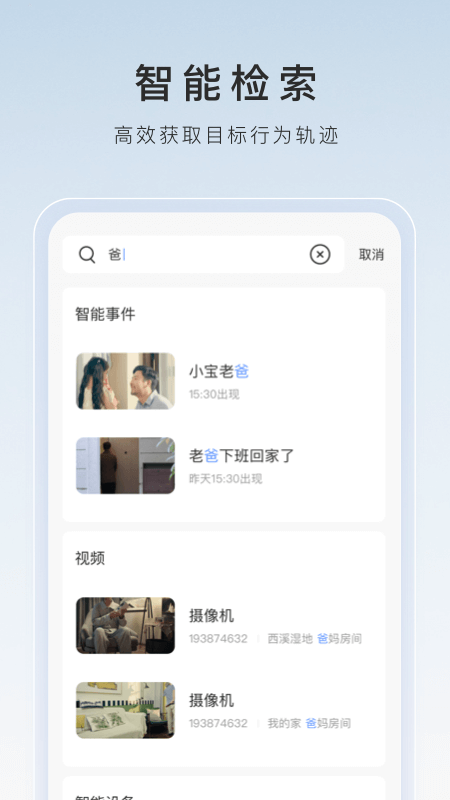 如何解决被村里人骂截图