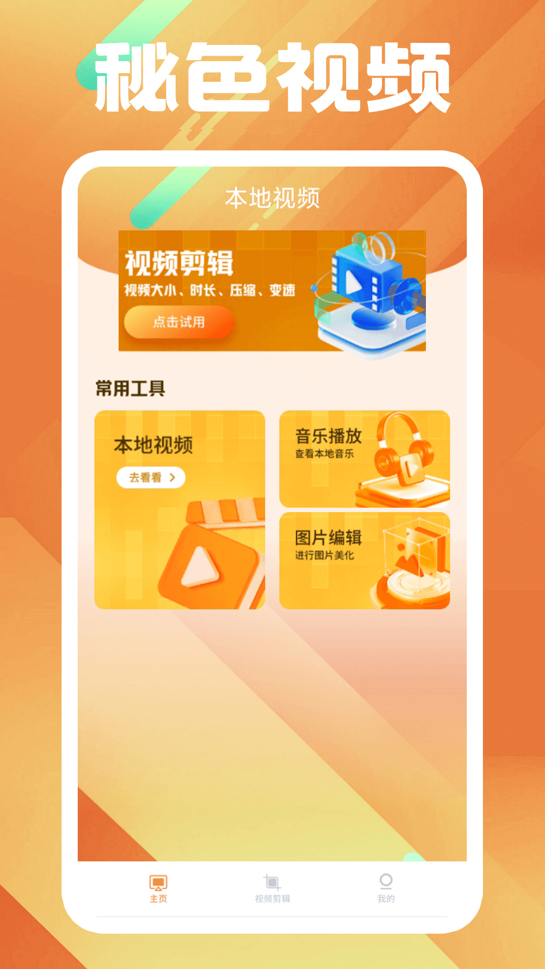 讲述自己亲身经历的故事100字截图