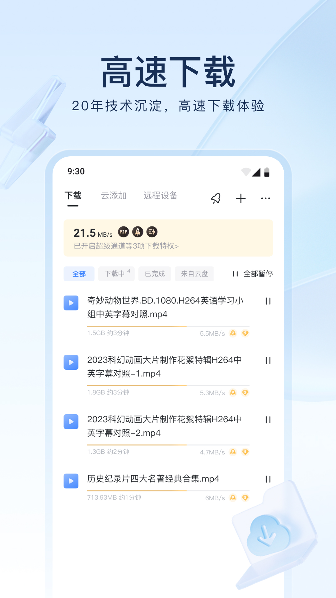 女王的说说霸气语录截图