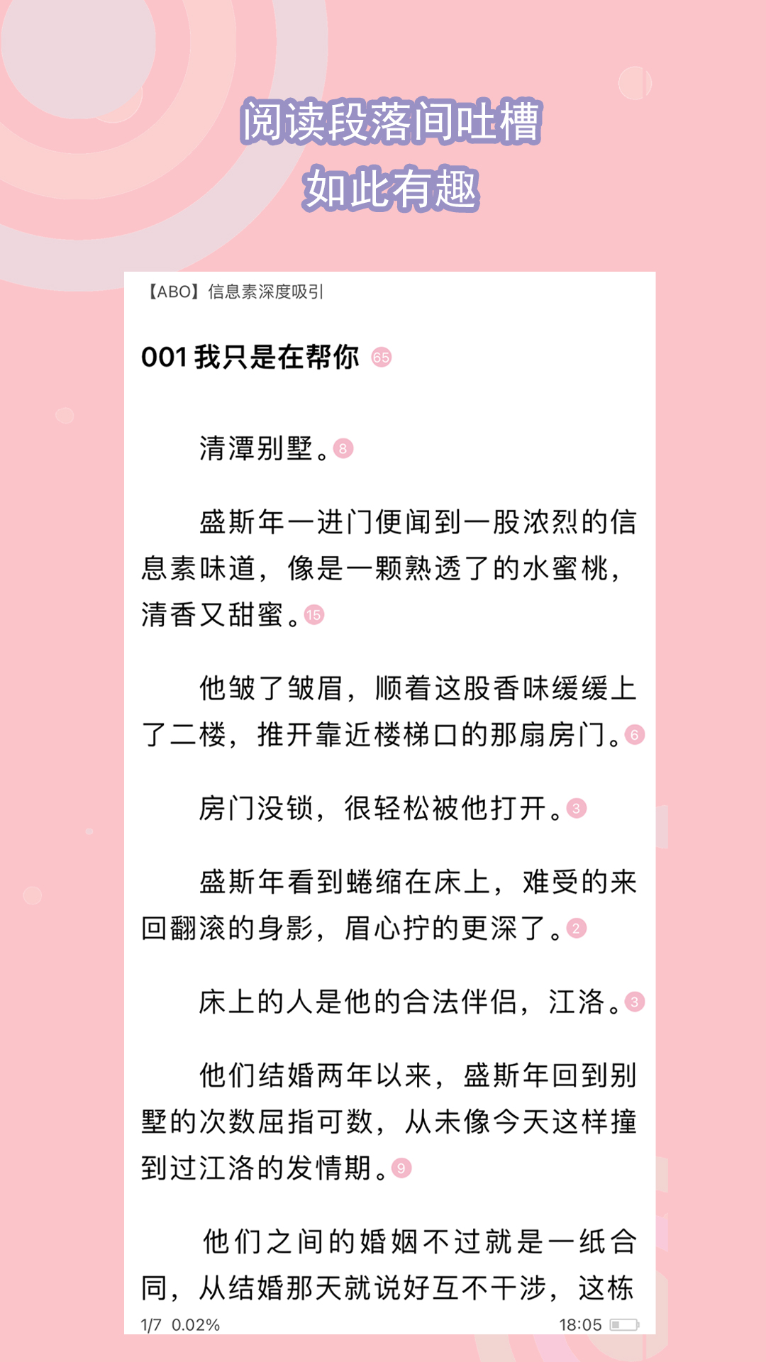 我们都有两个母亲英语截图