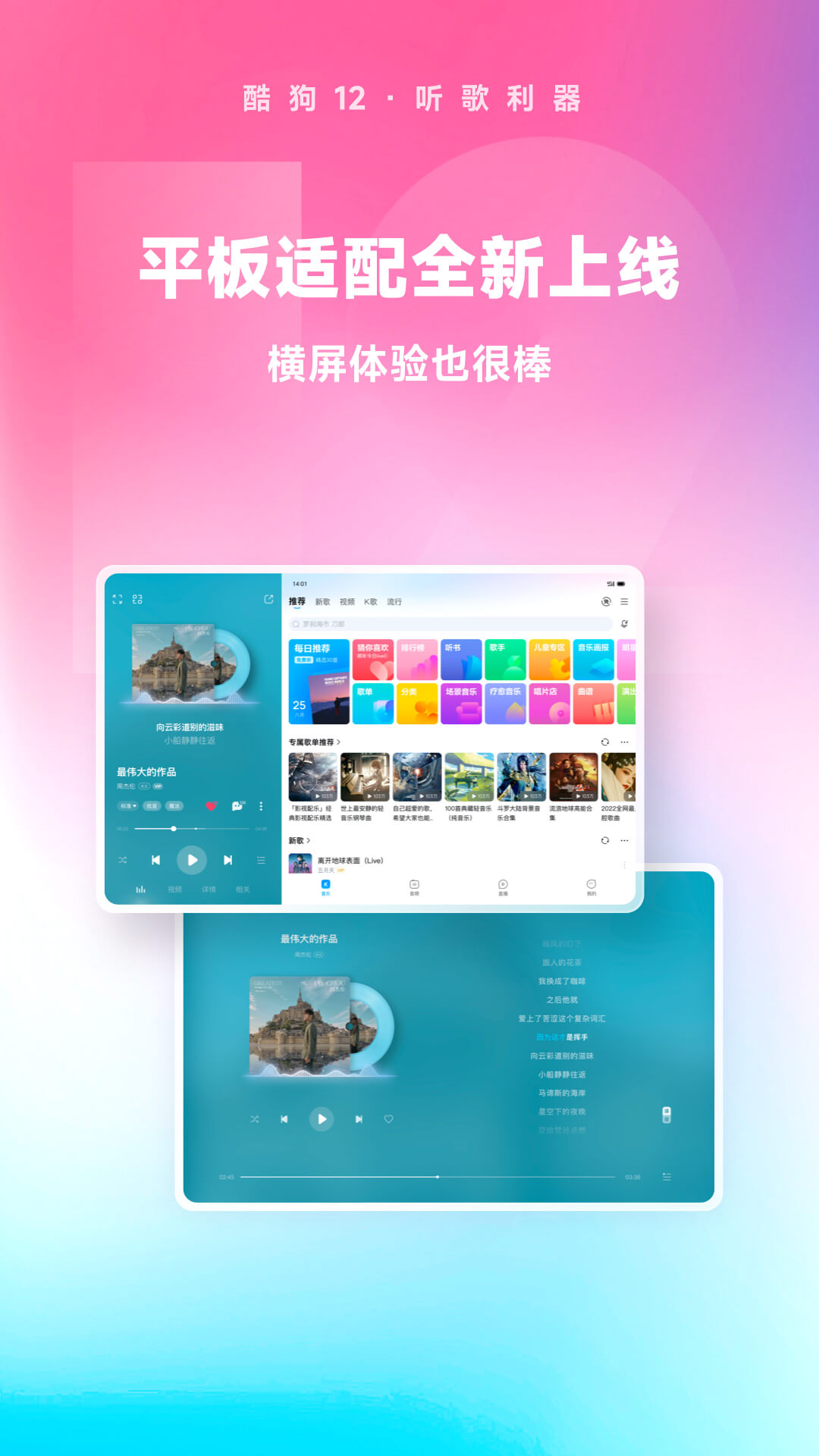 泰剧我的会长大人截图