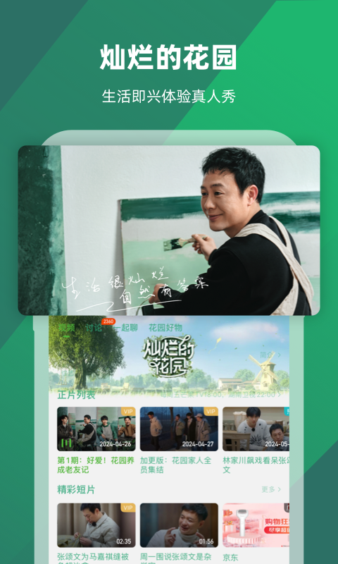天盛平台截图