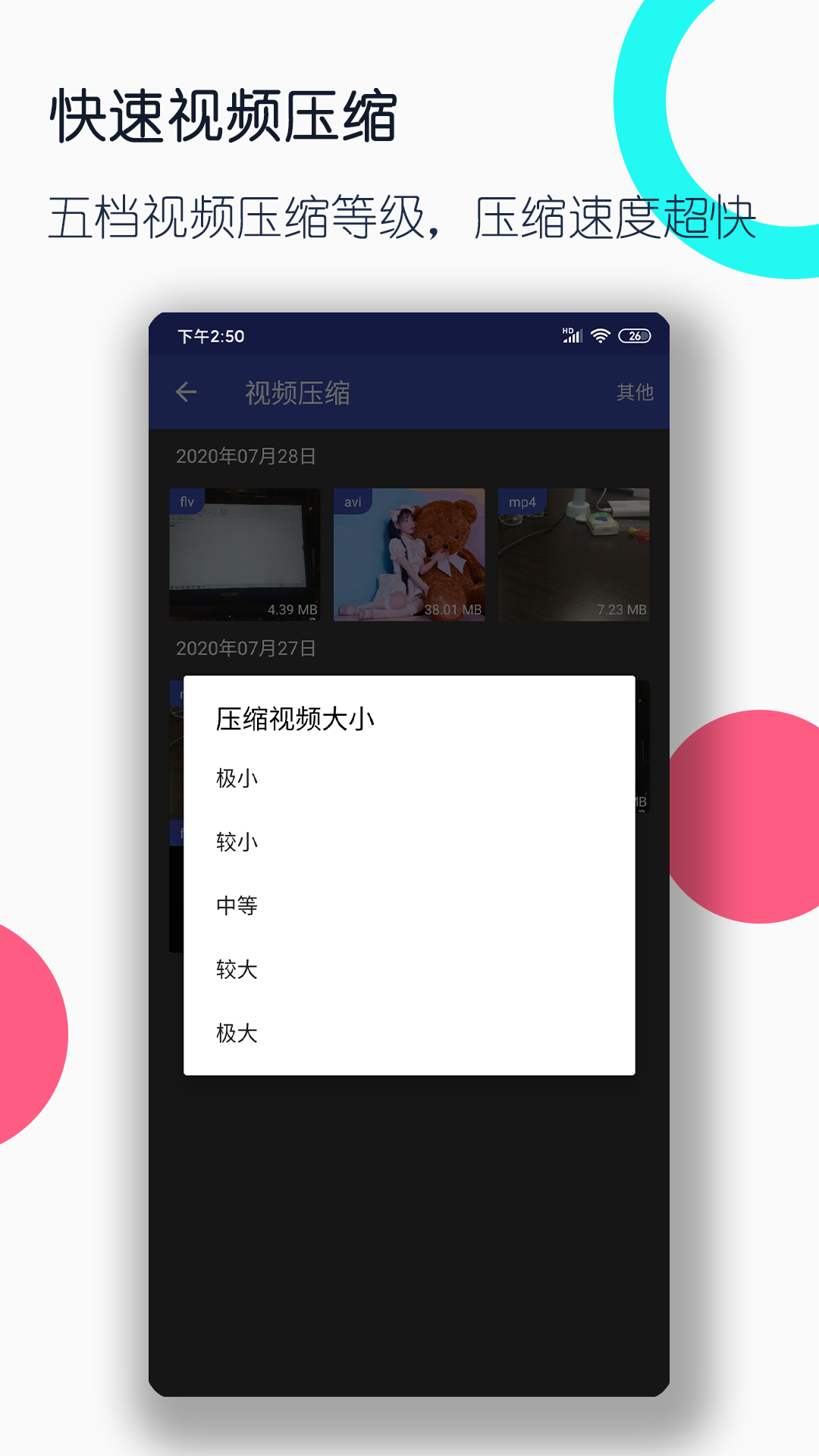 北上温甜截图