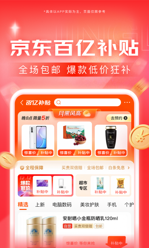 星空下的空截图