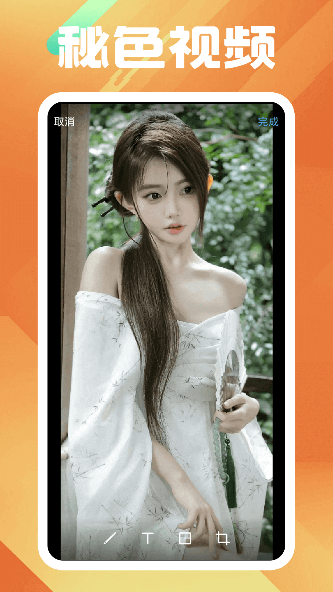 夫妻主小说截图