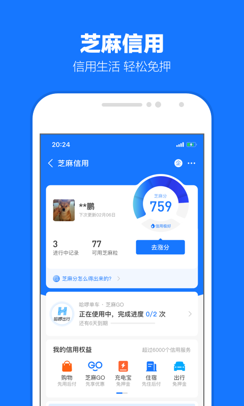 脚蹬袜怎么搭配截图