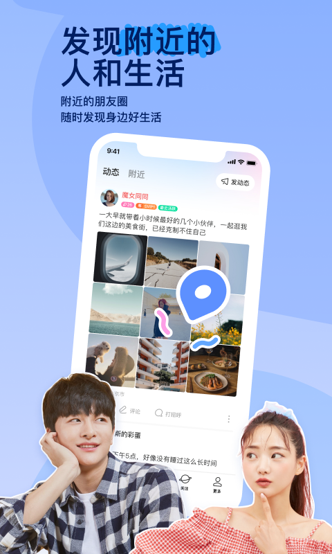 圣斗士混沌篇漫画截图