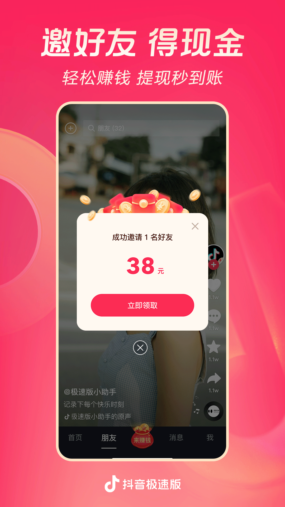 艾丝夫妻主截图