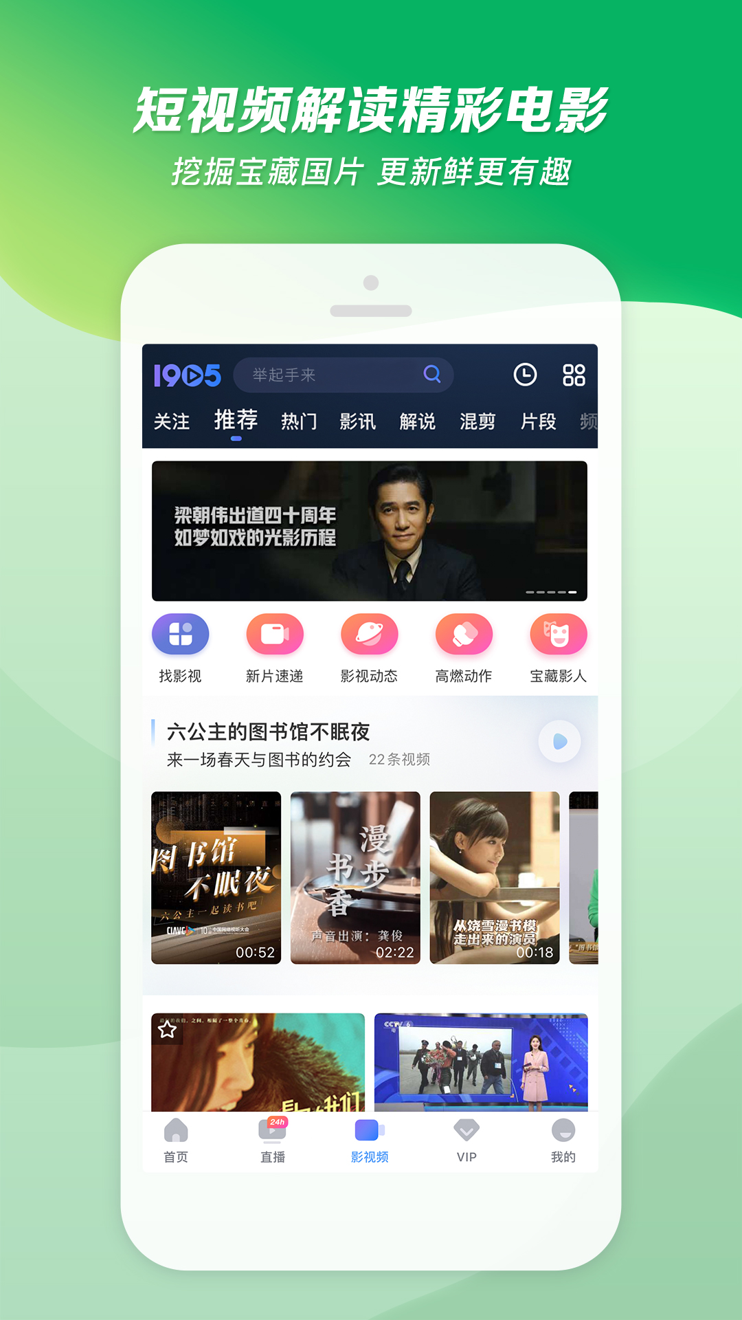 不惑的青春演员表截图