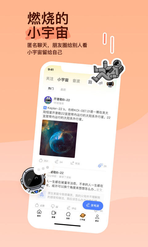 星空下的空截图