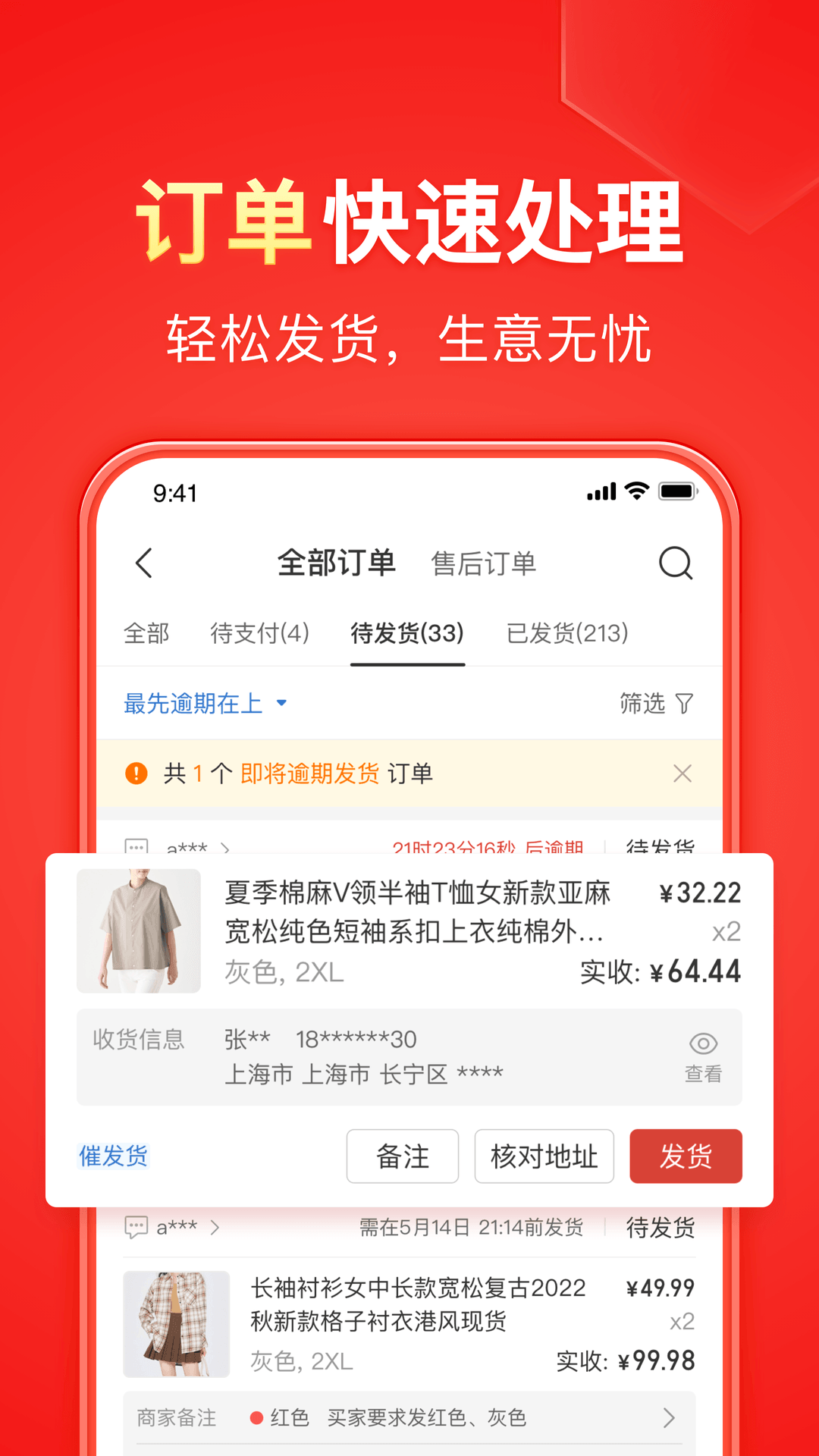 不惑的青春演员表截图