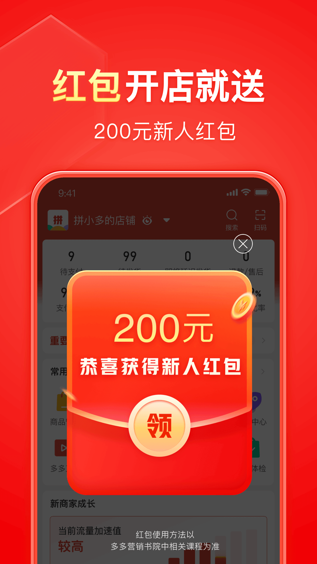 夫妻主小说截图