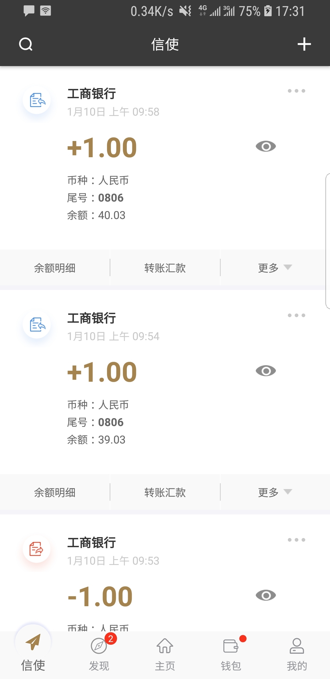 一生一次0.8下载截图