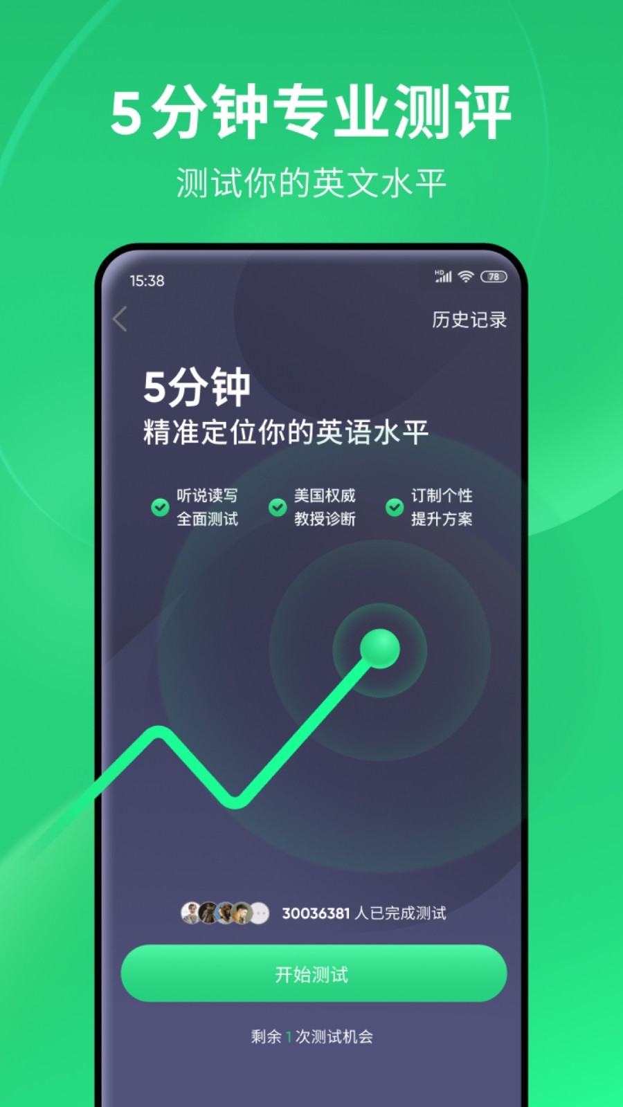 草地滑车截图