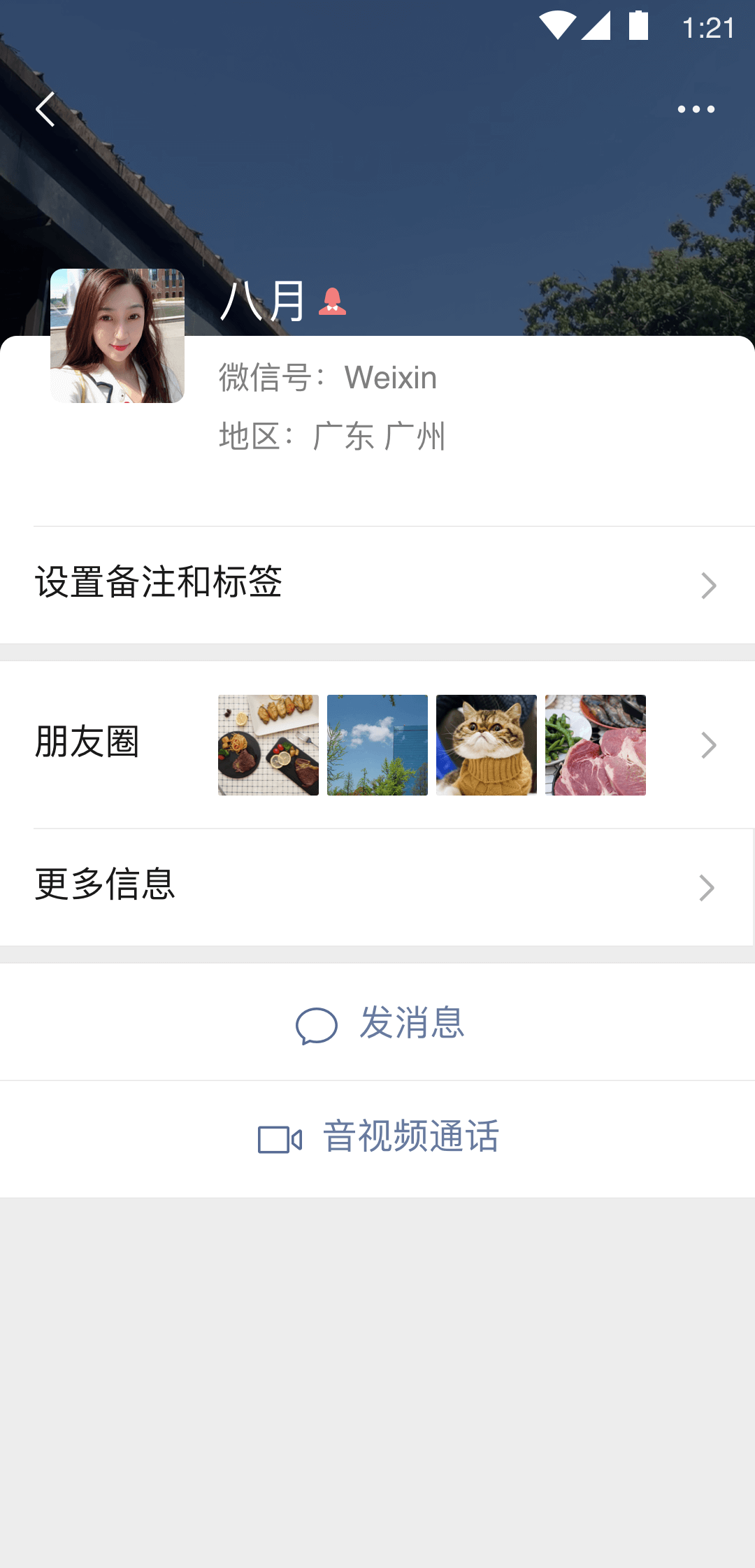 女国公全文免费阅读截图