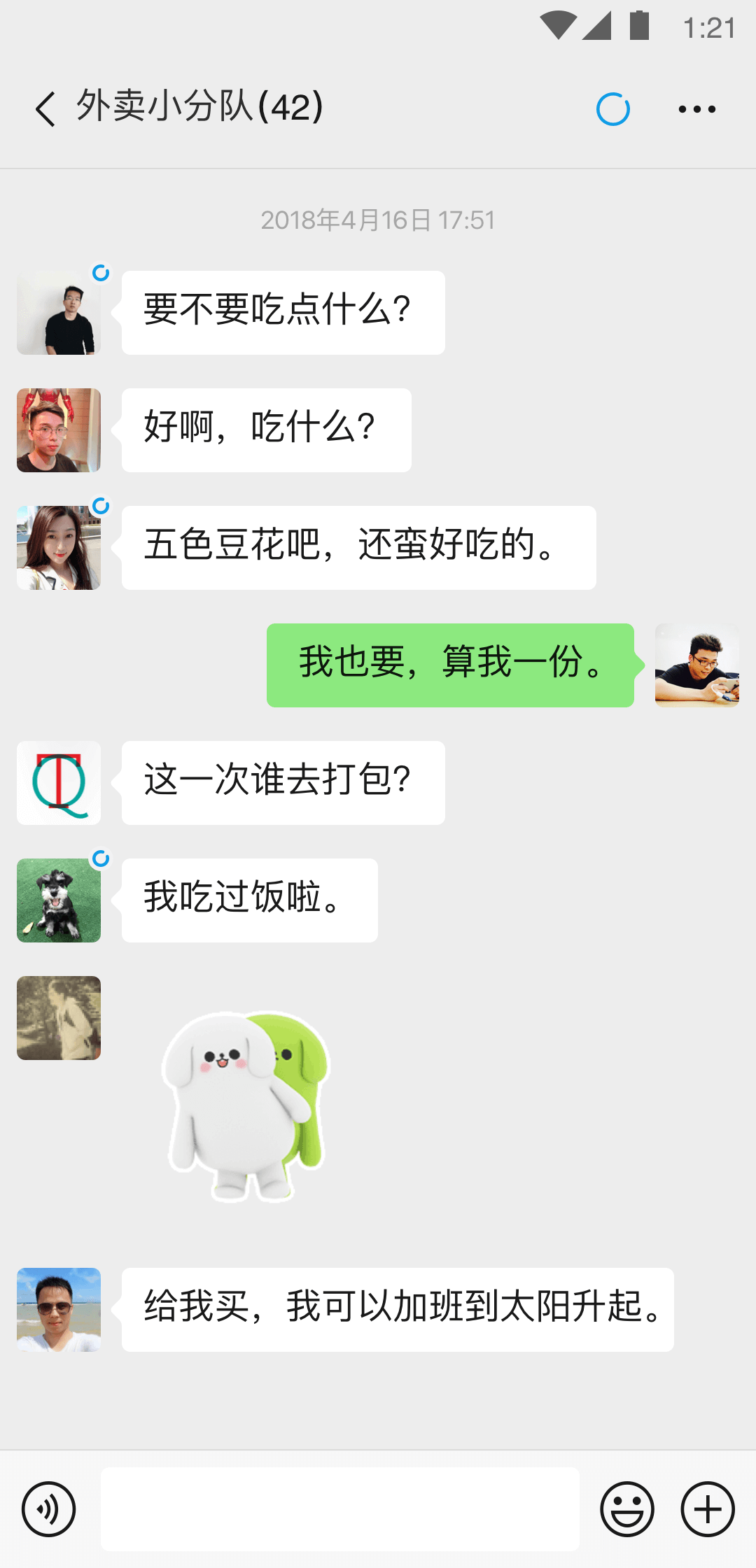 在农村什么狗看门最好呢截图